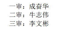 教务处三审.png