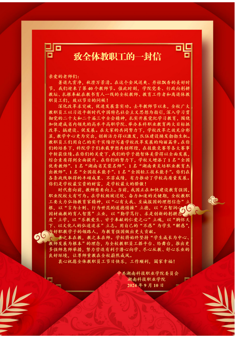 微信图片_20240910092719.png